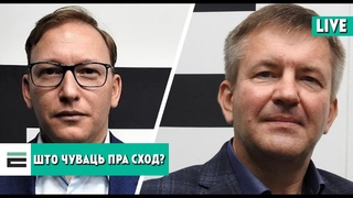 Што здоле зрабіць альтэрнатыны Сход за месяц працы | Что сумел сделать Сход за месяц работы