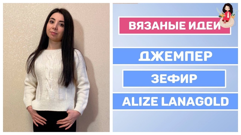 Джемпер спицами реглан сверху Зефир, , Готовые работы