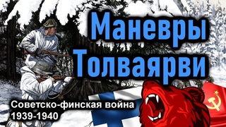 Маневры.Толваярви ⭐Iron front⭐ Red bear | ArmA 3