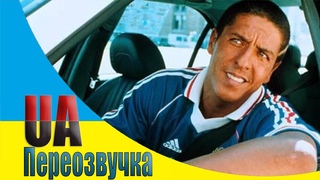 🚖ТАКСИСТ НАЗАР😈 [Переозвучка 🇺🇦 фільм “Таксі 3“ 18+] #38