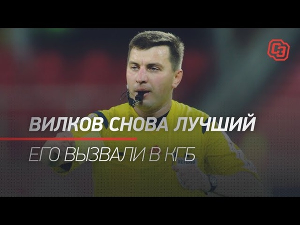 Вилков снова лучший. Его вызвали в