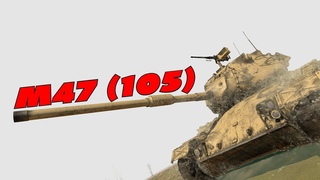 M47 (105/55) | Итальянский Танк | Реалистичные Бои | War Thunder Pro Gameplay