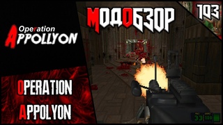 Operation Appolyon - Модобзор