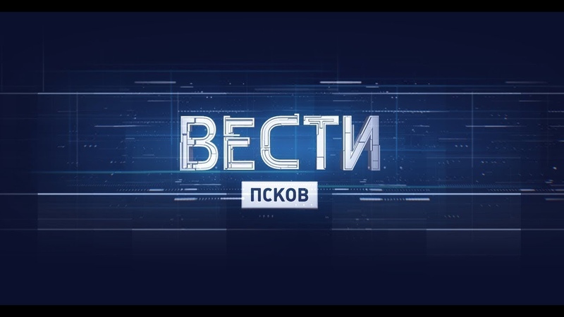 Вести
