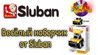 Весёлый наборчик от Sluban