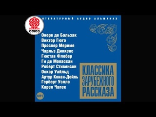 Морские пираты. Уэллс Г. Аудиокнига. Полный рассказ. читает А. Клюквин