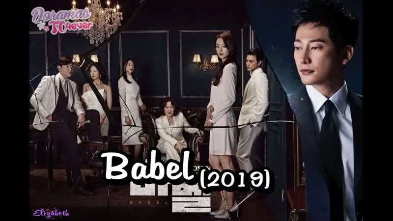 Babel Capítulo 05 Doramas