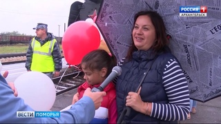 Жители посёлка Вычегодский Котласского района получили уникальный подарок