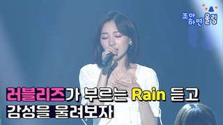 [좋아하면 울림🔔] 비 오는 날 감성을 울림☔💦 | 러블리즈(Lovelyz) ’Rain’ (@ 2019 LOVELYZ CONCERT ’ALWAYZ 2’)