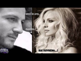 ΤΑ ΜΟΝΟΠΑΤΙΑ - Π.ΖΗΝΑ / Κ.ΚΑΡΑΦΩΤΗΣ...