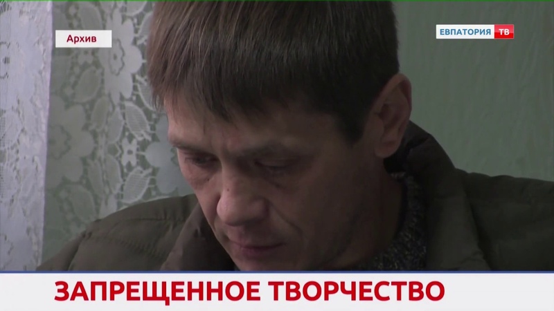 Запрещённое
