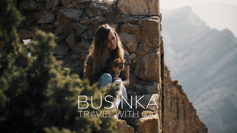 Businka Travel, Путешествие вместе с