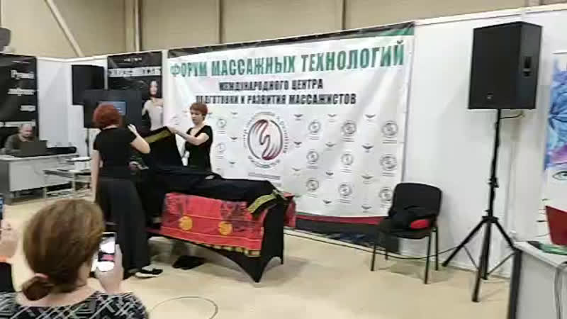 Форум массажных Шоу программа Fire