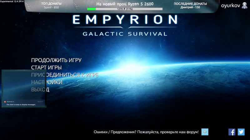 Empyrion Galactic Survival Alpha 12 Experimental, Сценарий Project Eden, Сервер Empyrion