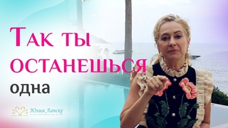 3 закона отношений, которые нарушают женщины
