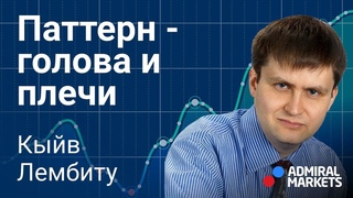 Фигура голова и плечи - полное руководство