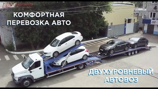 Уникальная технология перевозки автомобилей и автобусов. Эвакуатор автовоз от Смартэко. Гидравлика