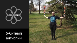 Материалы к онлайн-курсу по поингу | 5ти-битные цветы из синхронной бабочки |  |