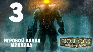 Bioshock 2(1080p, 30fps) Прохождение на Сложный серия 3