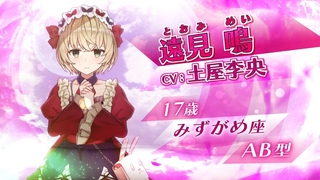 CUE! Mei Toomi PV (CV:Rio Tsuchiya)
