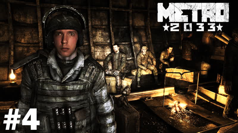 МАЛЬЧИК УВИДЕЛ НЕБО Metro 2033,