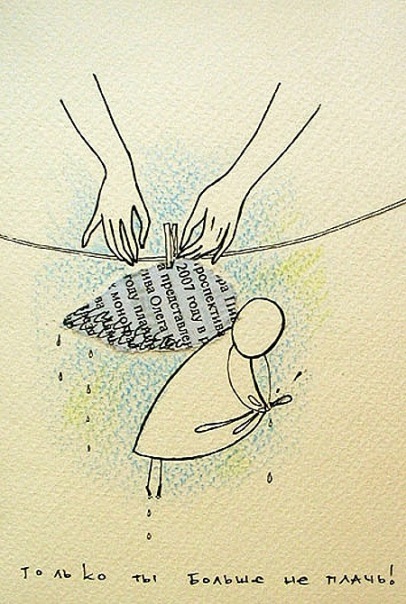 №126, Ольга Волик №126, Ольга Волик