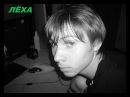 №39 Лёшка Волынский 12.03.1994: профиль, фото, статус - ВКонтакте