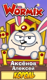 №10, Алексей Аксёнов, Доможирово №10, Алексей Аксёнов, Доможирово