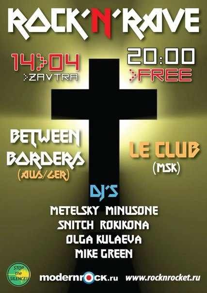 Филипп Рокикона | Москва