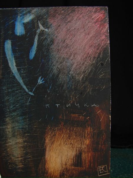 №155, Мария Соловей №155, Мария Соловей