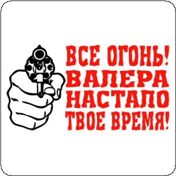 Женя Гребенков | 