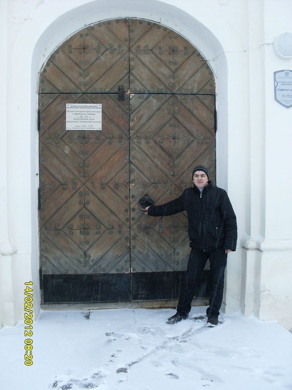 Михаил Комарович | Житковичи