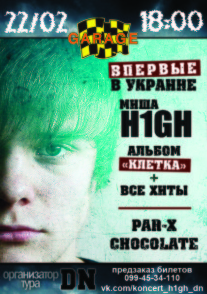 Вадим Джоинт | Донецк