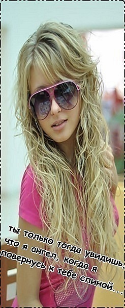 №89, Настюша Лайкова, 31 год №89, Настюша Лайкова, 31 год