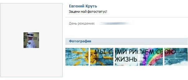 №124, Елена Круть №124, Елена Круть