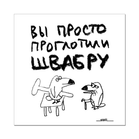 Роман Дубинко | Дивногорск