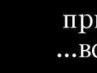Елена Ткаченко | 