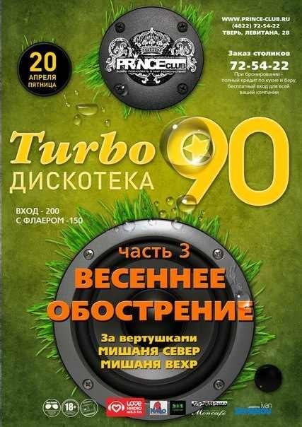 Михаил Налобин | Тверь