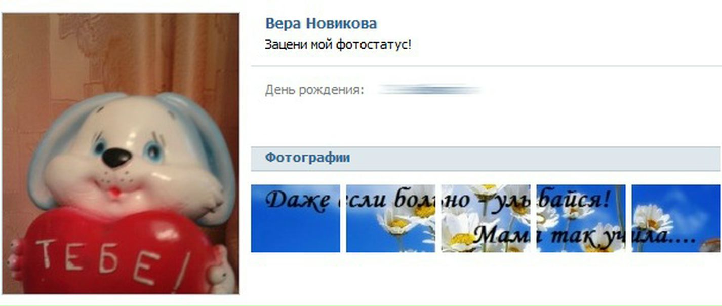 №164, Вера Новикова, Конаково №164, Вера Новикова, Конаково