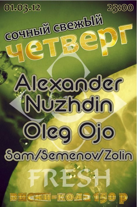 Юра Золин | Москва