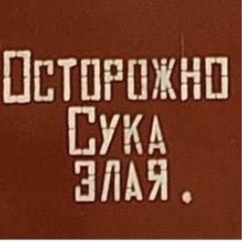 Анастасия Баканова | Москва