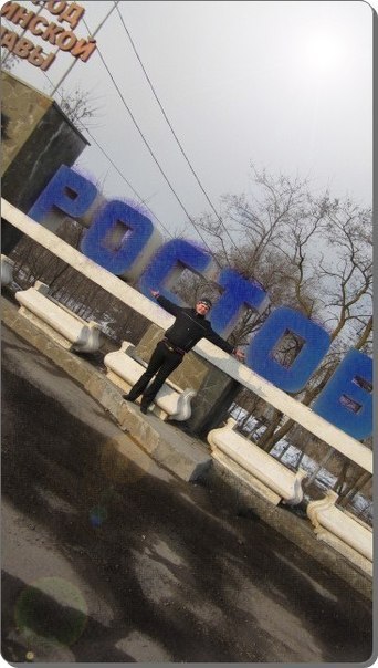 Денис Русинов Ростовский | Ростов-на-Дону