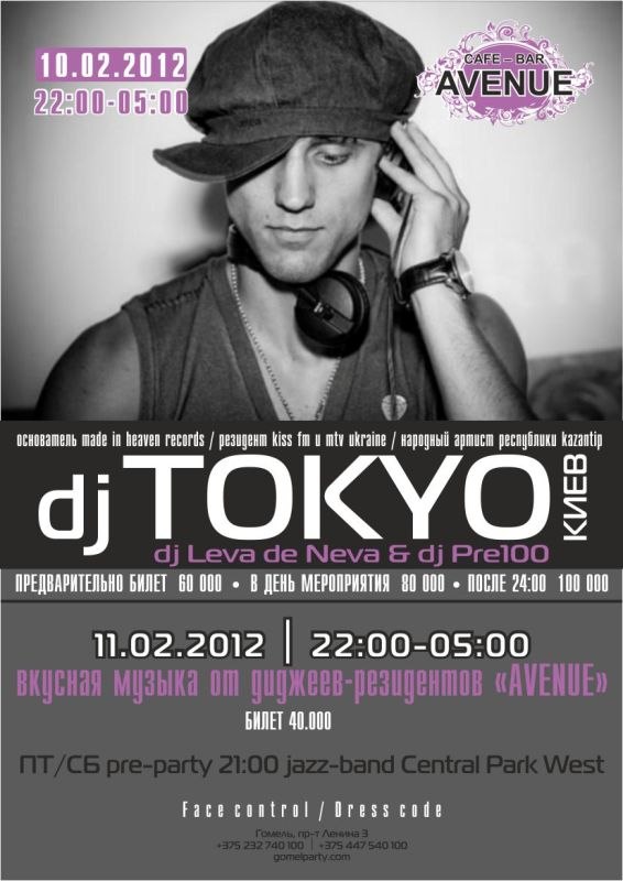 Костя Шульц | Москва