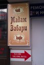№7 Вера Вареница