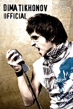 №61, Дима Тихонов, Москва №61, Дима Тихонов, Москва
