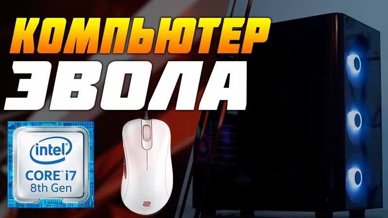 Компьютер для WARFACE (300