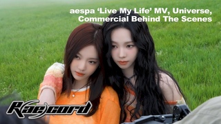 [R(ae)cord] 내 꿈이었는데 히치하이킹🚙 | aespa 에스파 ‘Live My Life’ MV, Universe, Commercial Behind