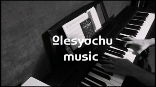 Чулина Олеся (Olesyachu music) - Н.С.М. - Импровизация