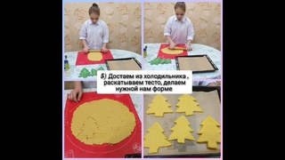 Новогодние печенья
