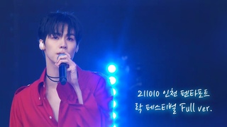 - Incheon Pentaport Rock Festival 2021 Full ver.